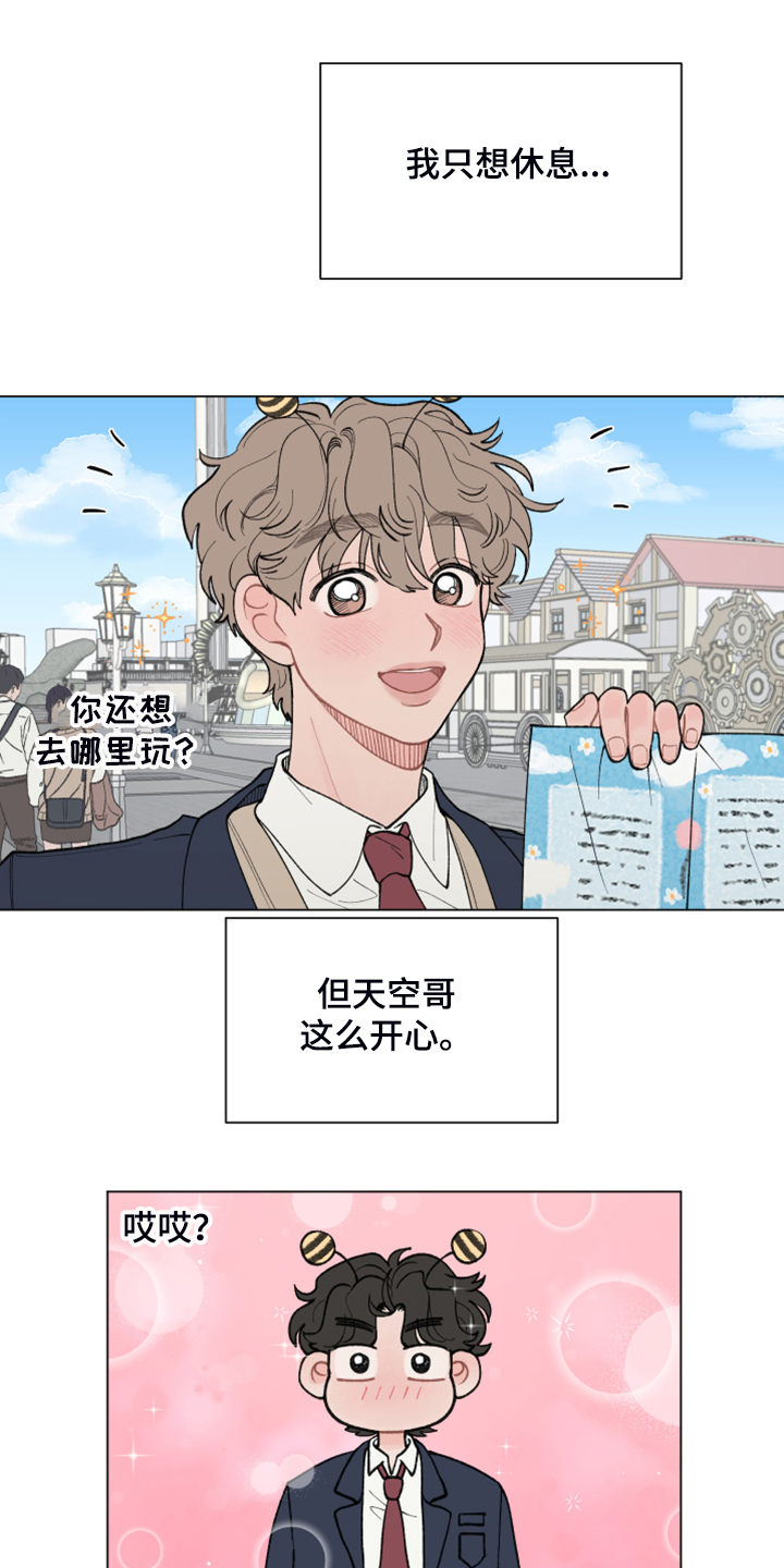 第68章：【第二季】校服约会10