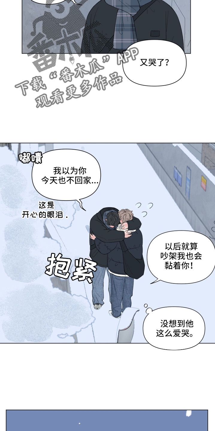 第136章：【第二季】回家吧17
