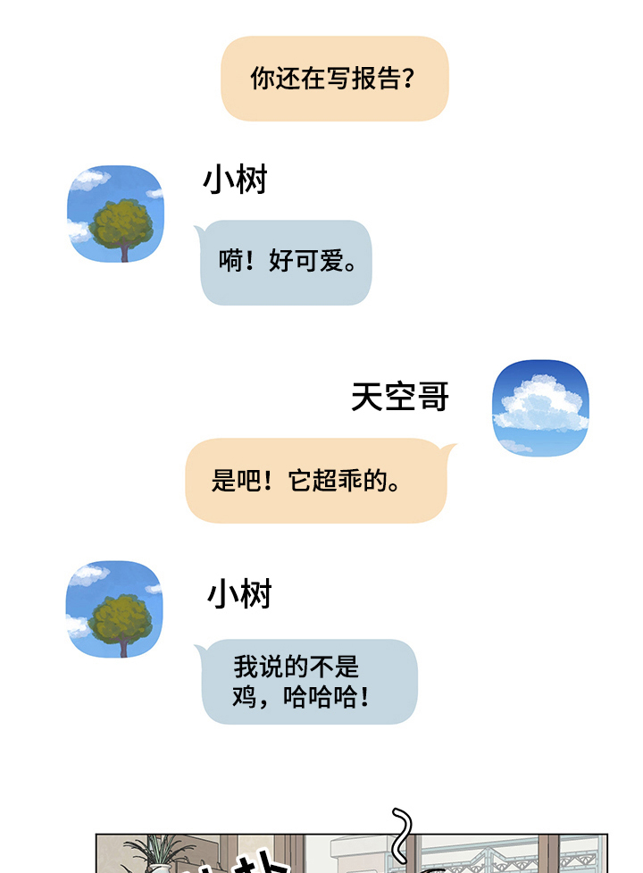 第54章：发自拍7