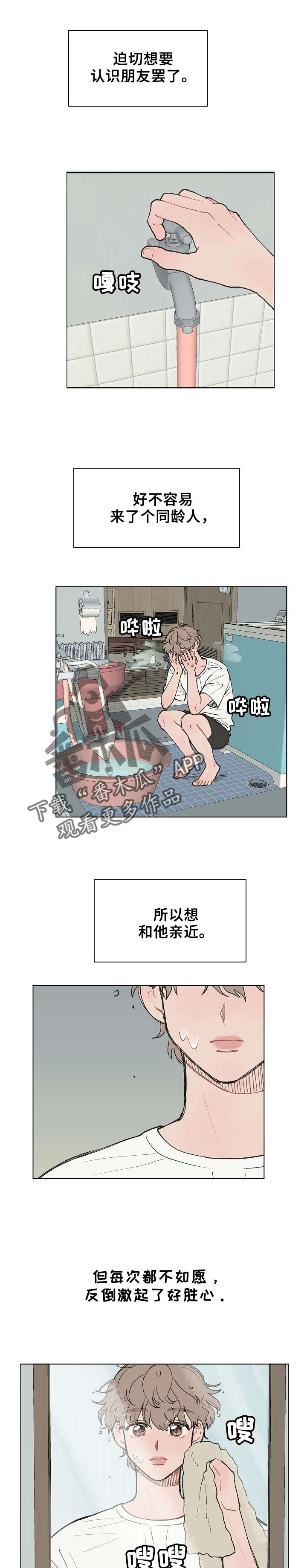 第5章：村长的宴会5