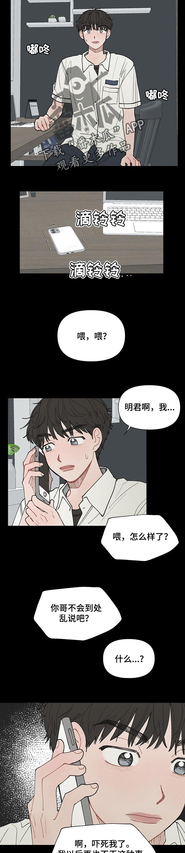 第33章：被发现了2