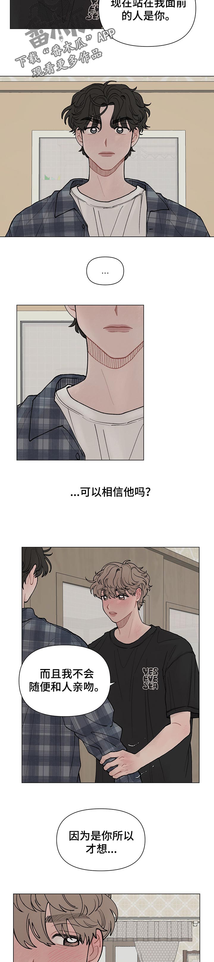 第46章：坦白4