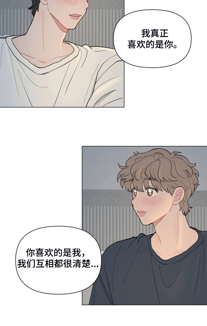 第88章：【第二季】其实我也一样11