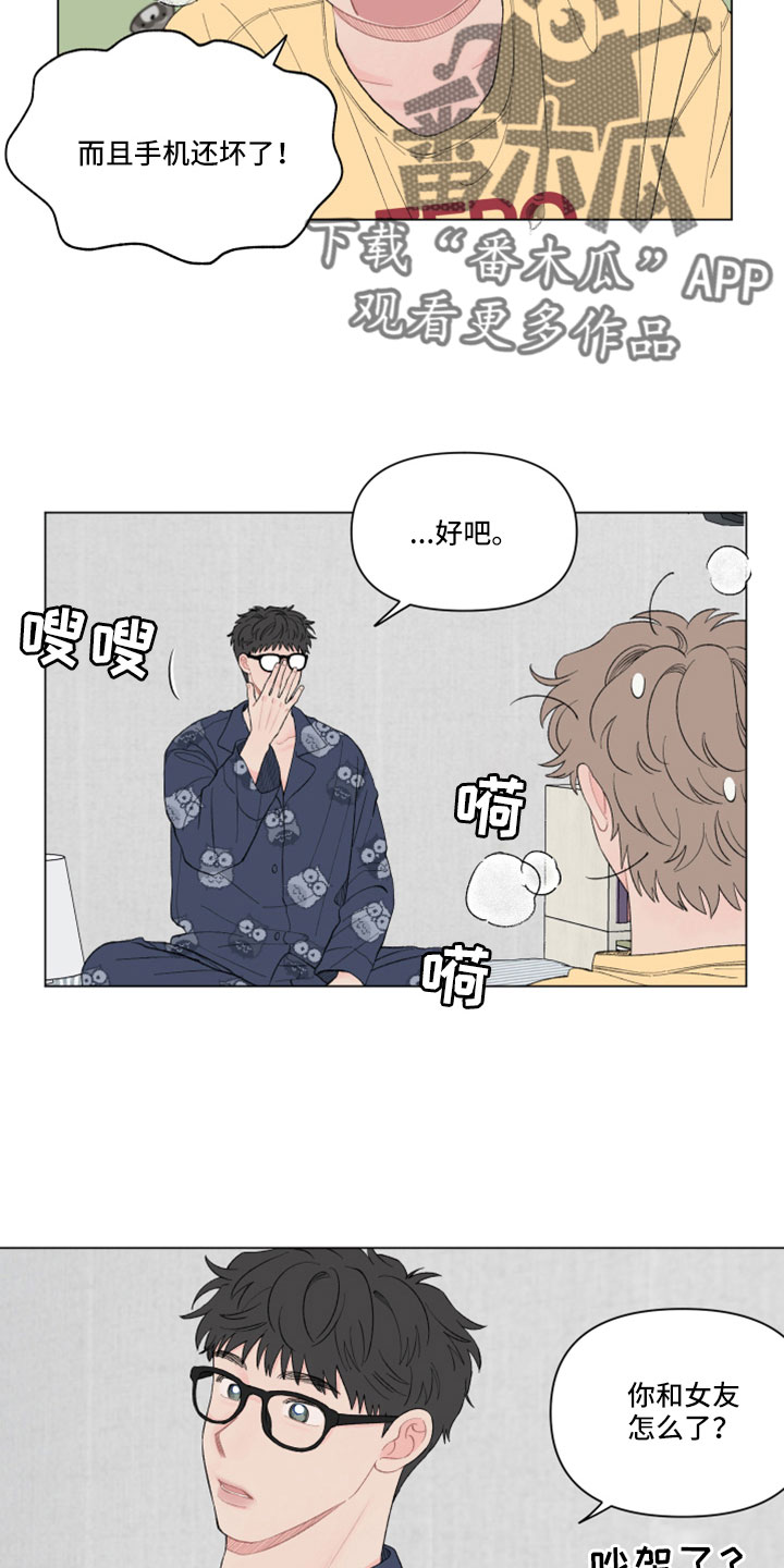 第131章：【第二季】有点感动？13