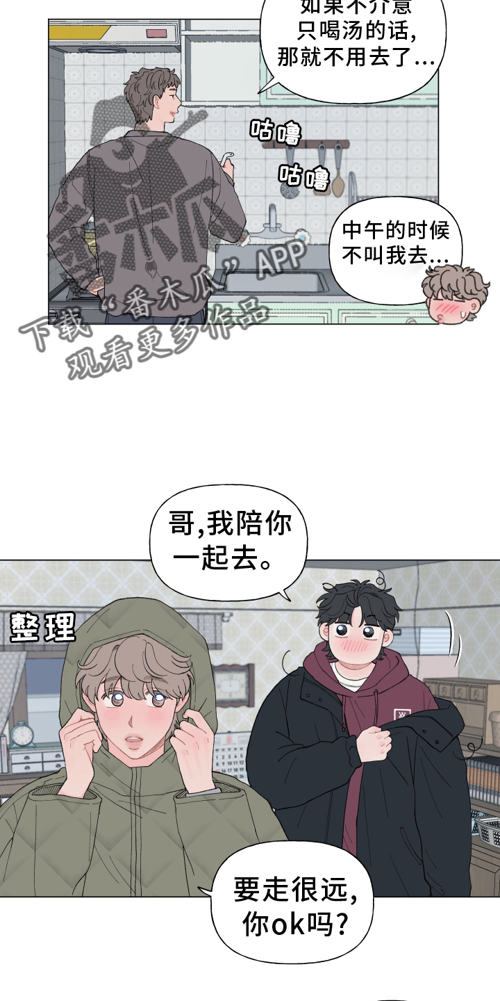 第147章：【第二季完结】永远5