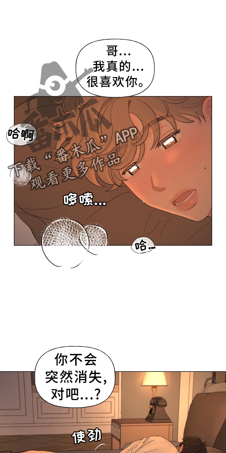 第141章：【第二季】联系5