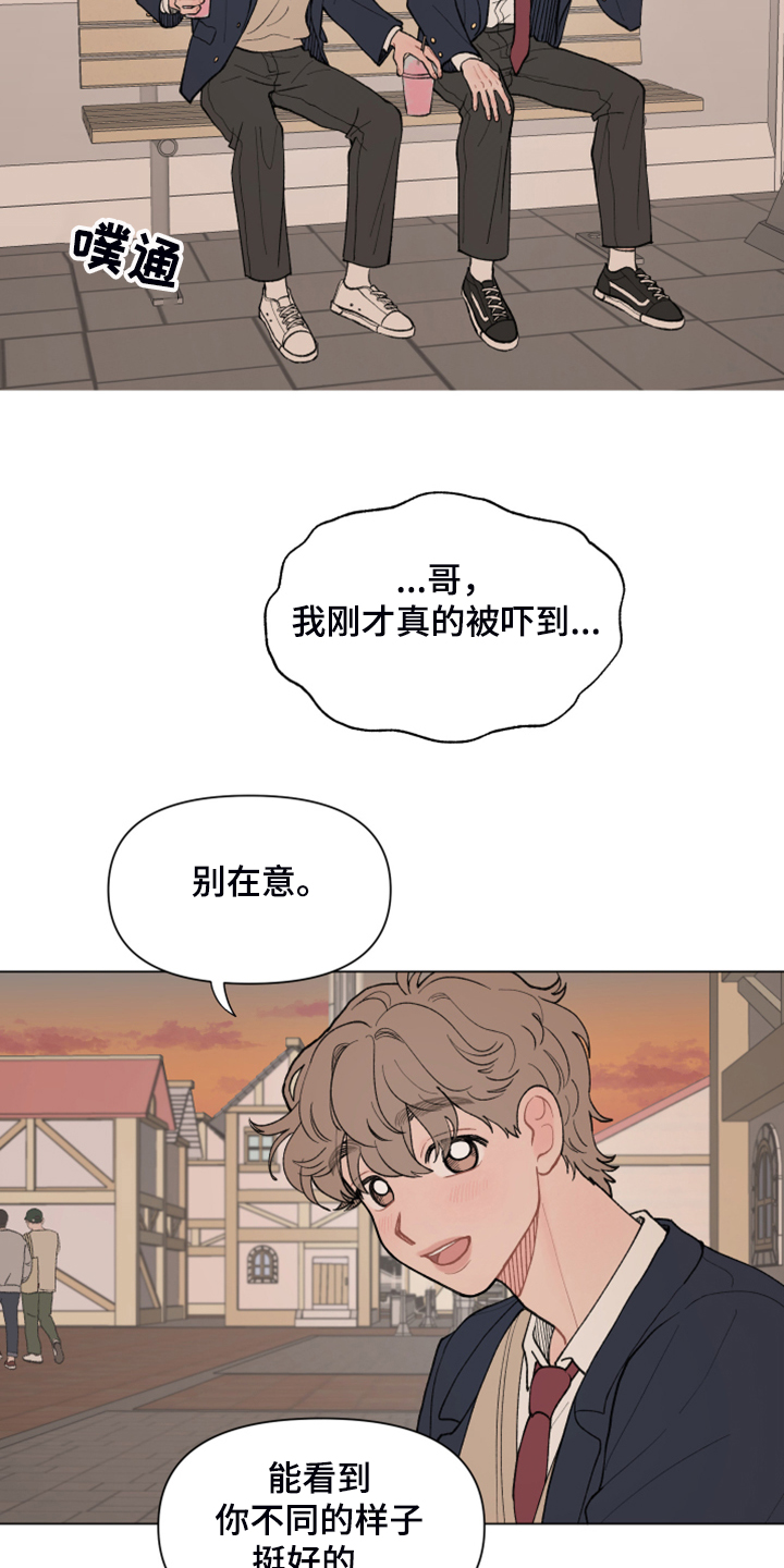 第69章：【第二季】正式表白7