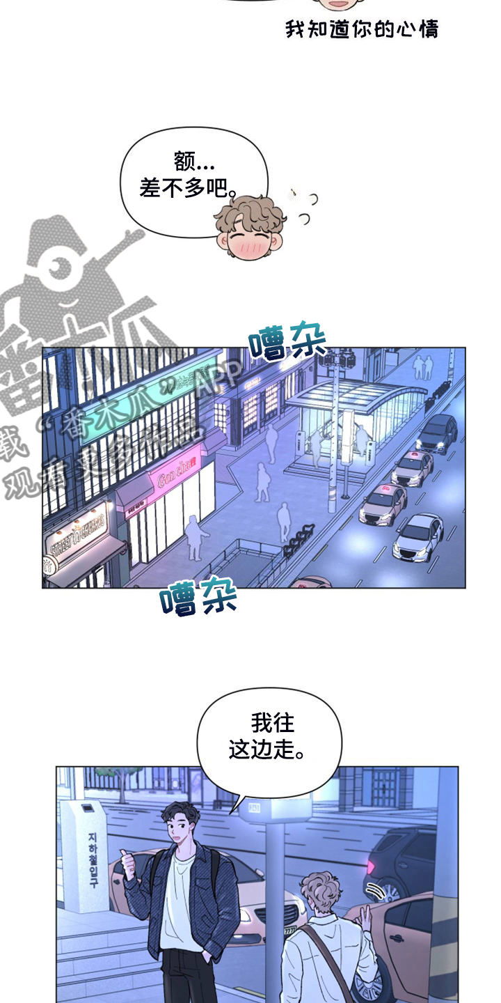 第87章：【第二季】老家的味道8