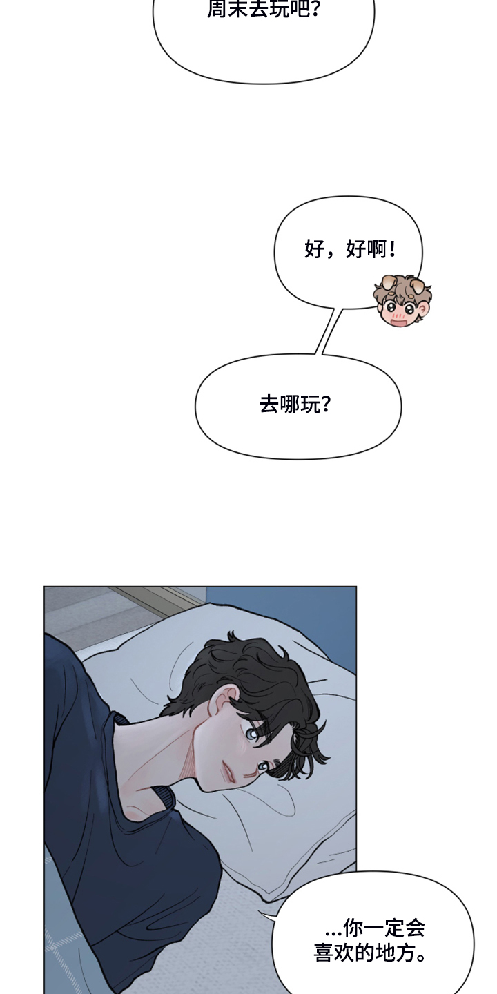 第67章：【第二季】逛首尔9