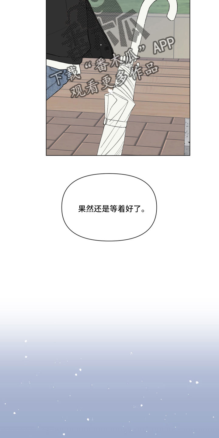 第134章：【第二季】捉弄一下1