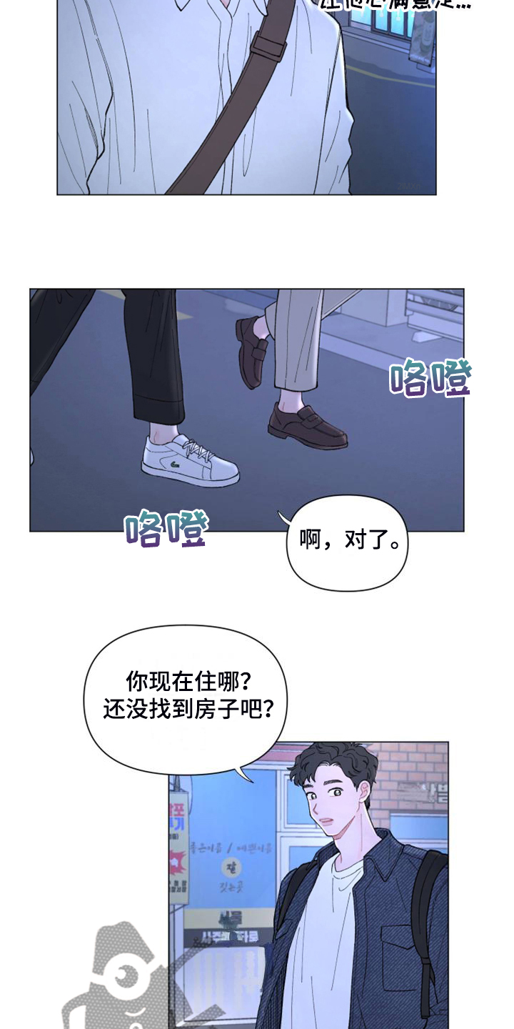 第87章：【第二季】老家的味道3