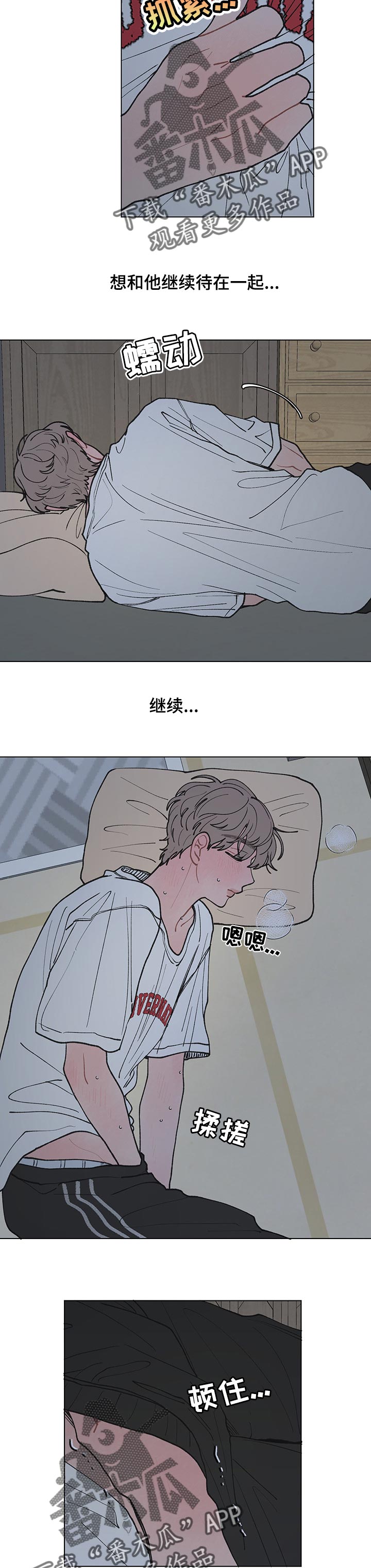 第31章：好想他5