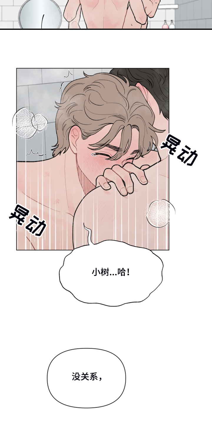 第66章：【第二季】忘了目的9