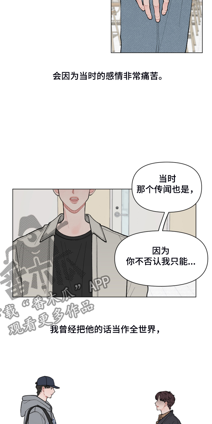 第75章：【第二季】你是谁？8