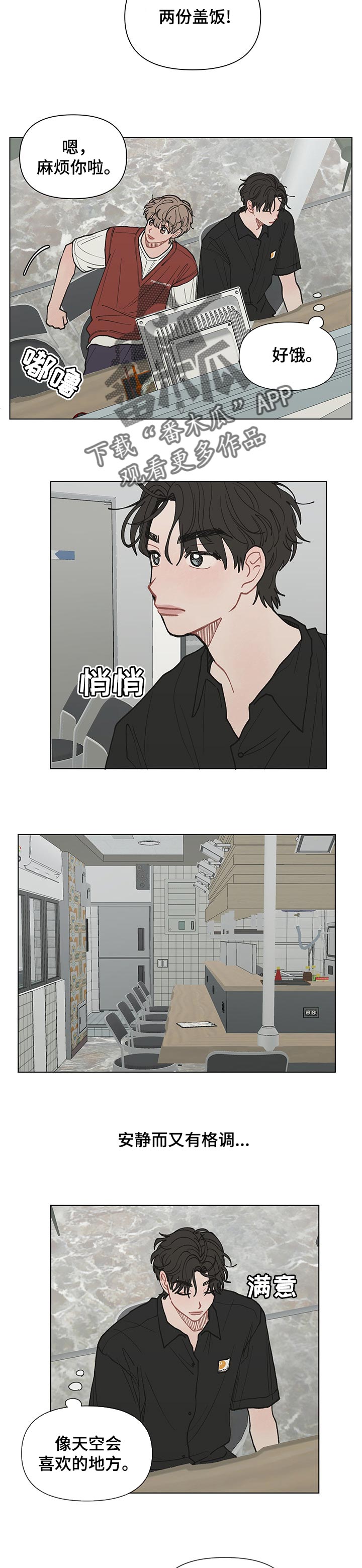 第28章：吃饭4