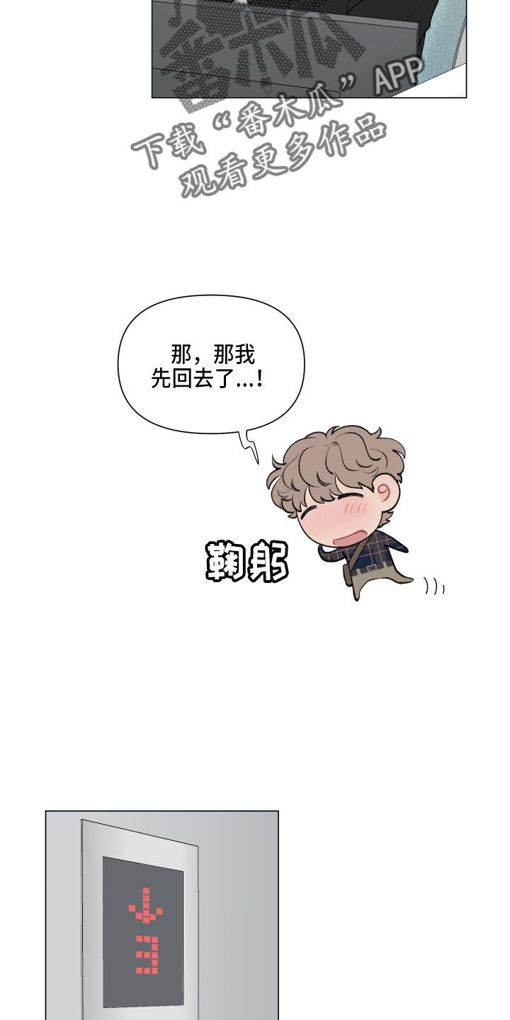 第90章：【第二季】好好干12