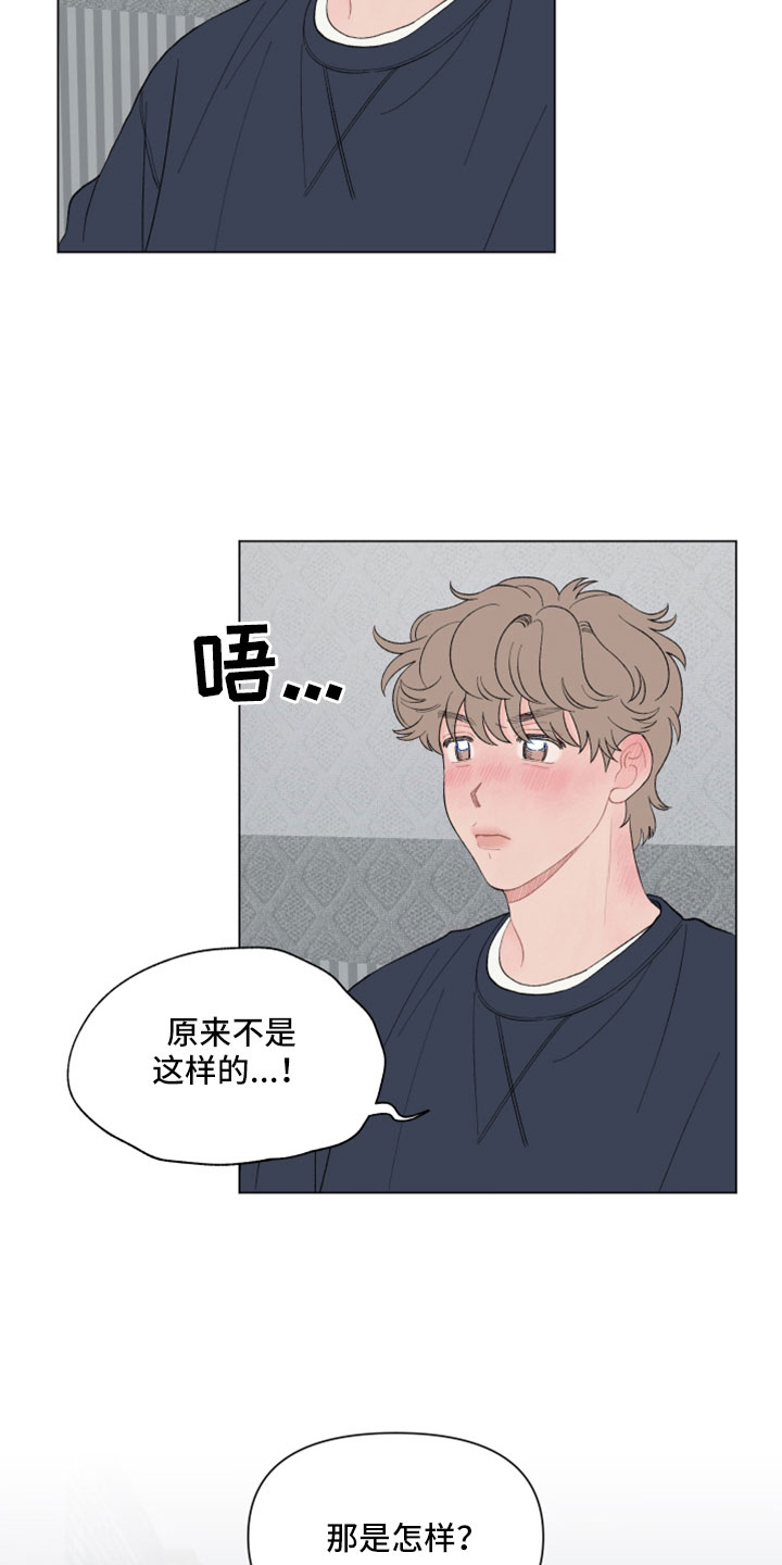 第127章：【第二季】奔溃10