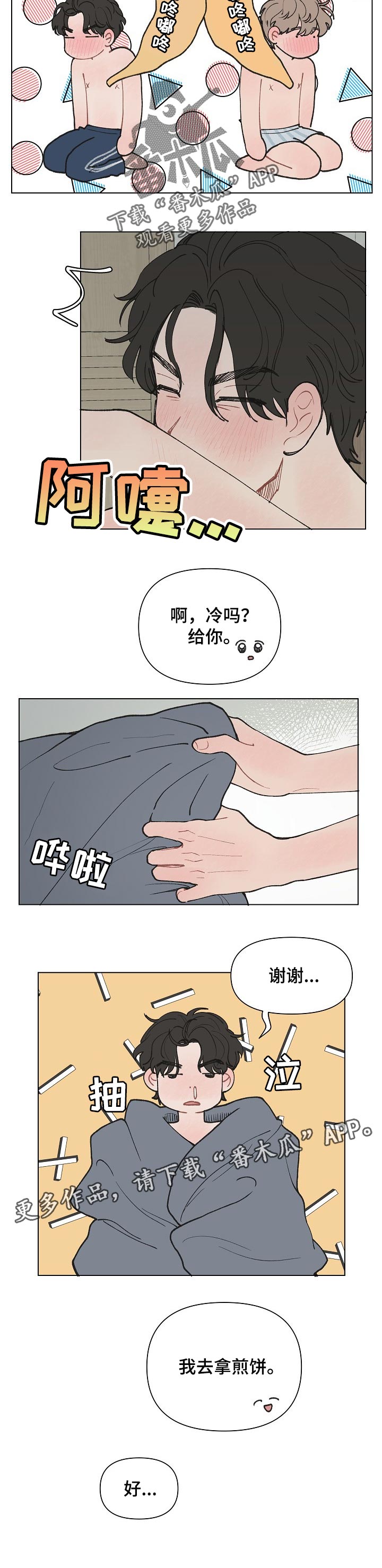 第18章：摔倒6