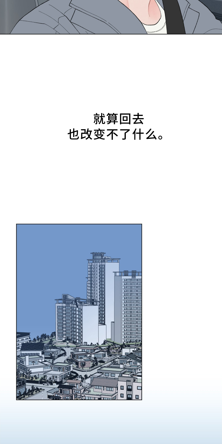 第142章：【第二季】回家10