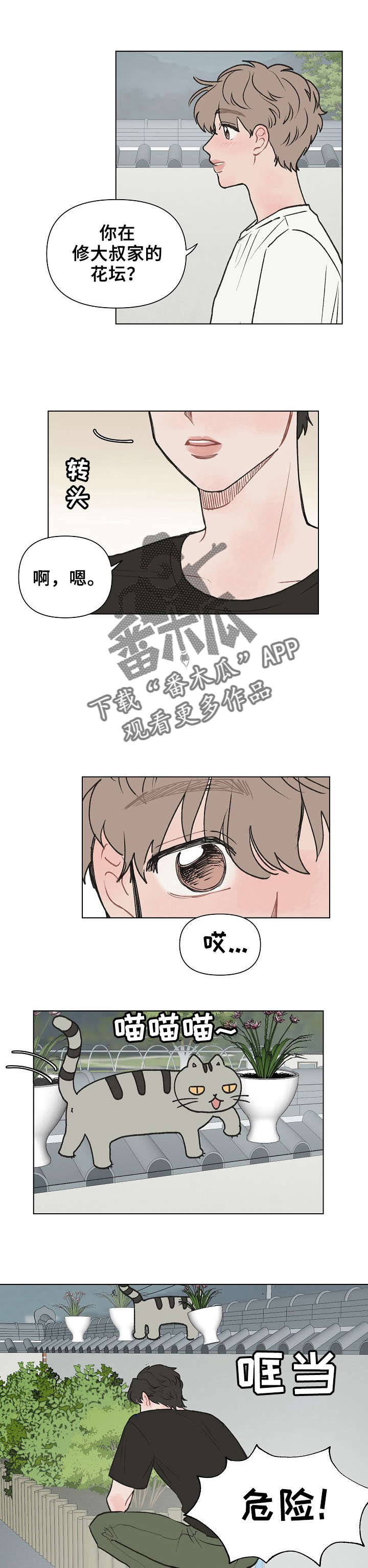 第7章：到底做了什么3