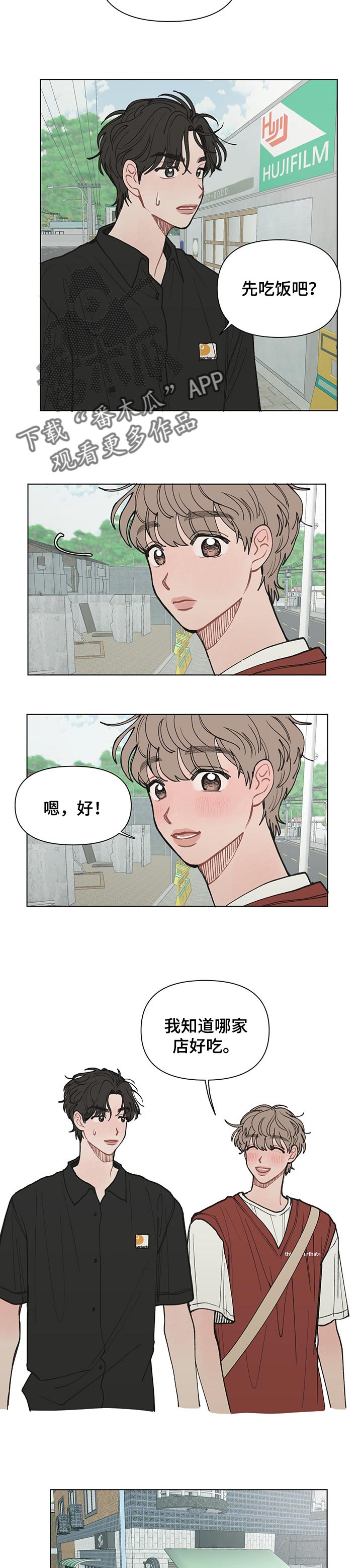 第28章：吃饭1