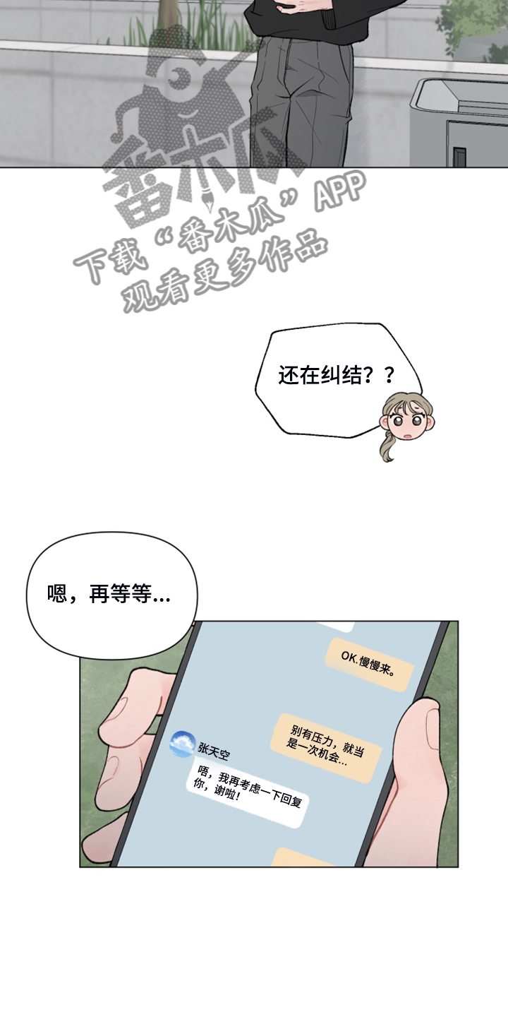 第76章：【第二季】神奇的事15