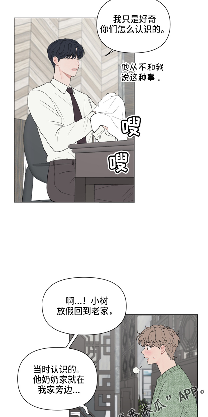 第98章：【第二季】吃饭15