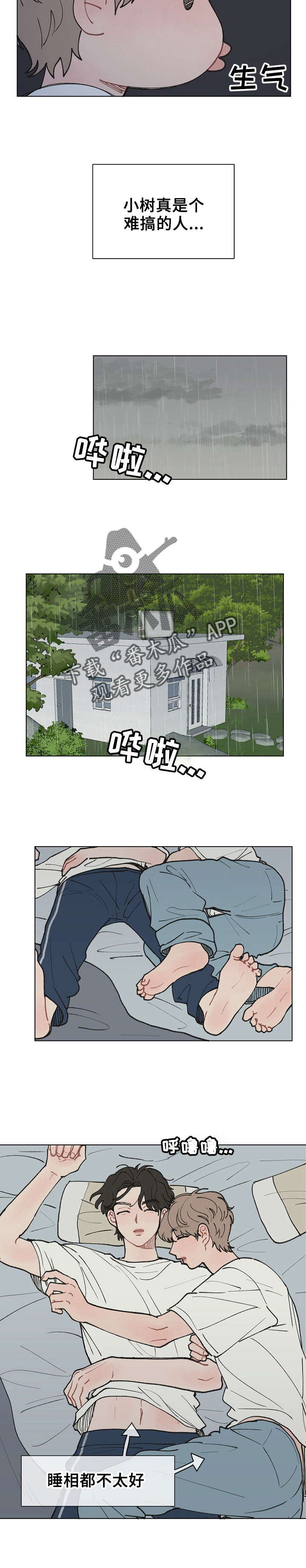 第15章：救命啊3