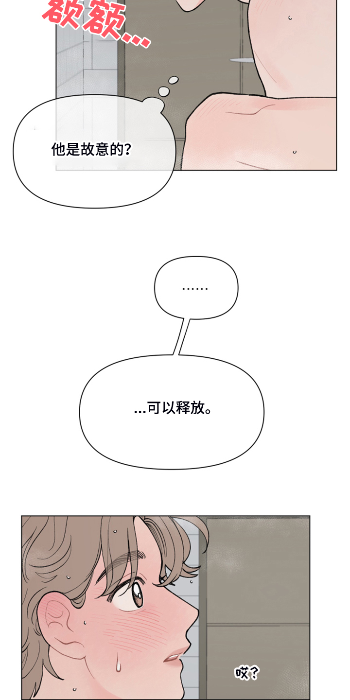 第66章：【第二季】忘了目的6