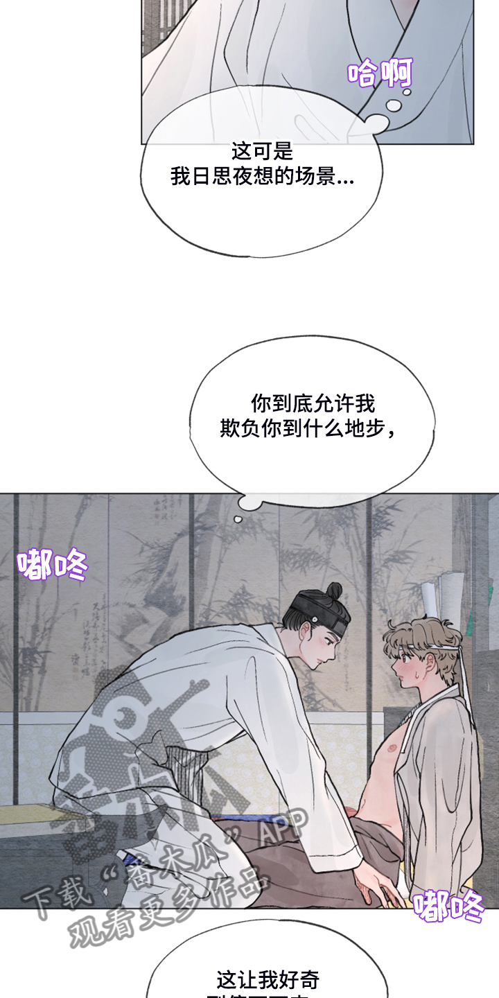 第62章：【番外】教你识字13