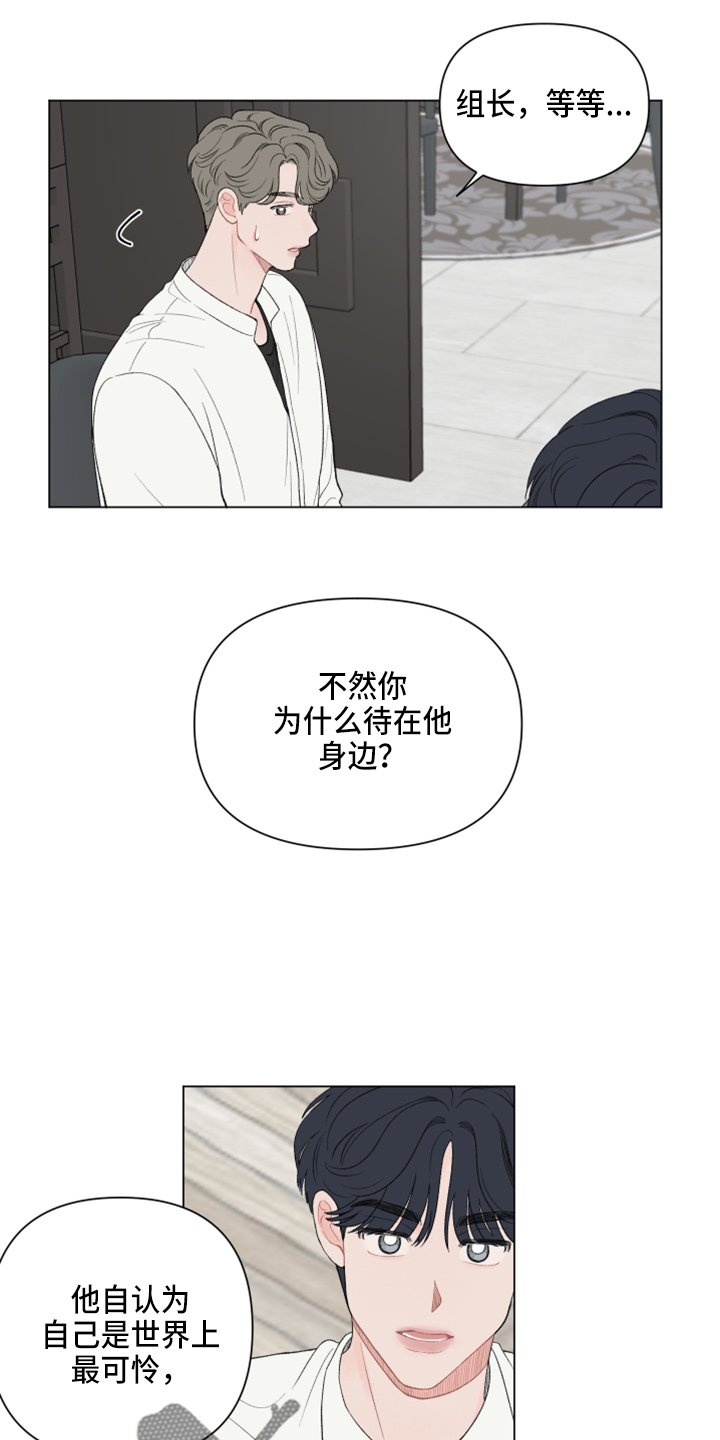 第99章：【第二季】不想知道了5