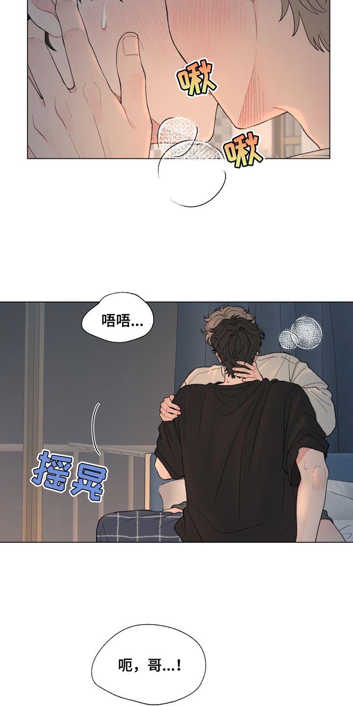 第110章：【第二季】没有委屈8