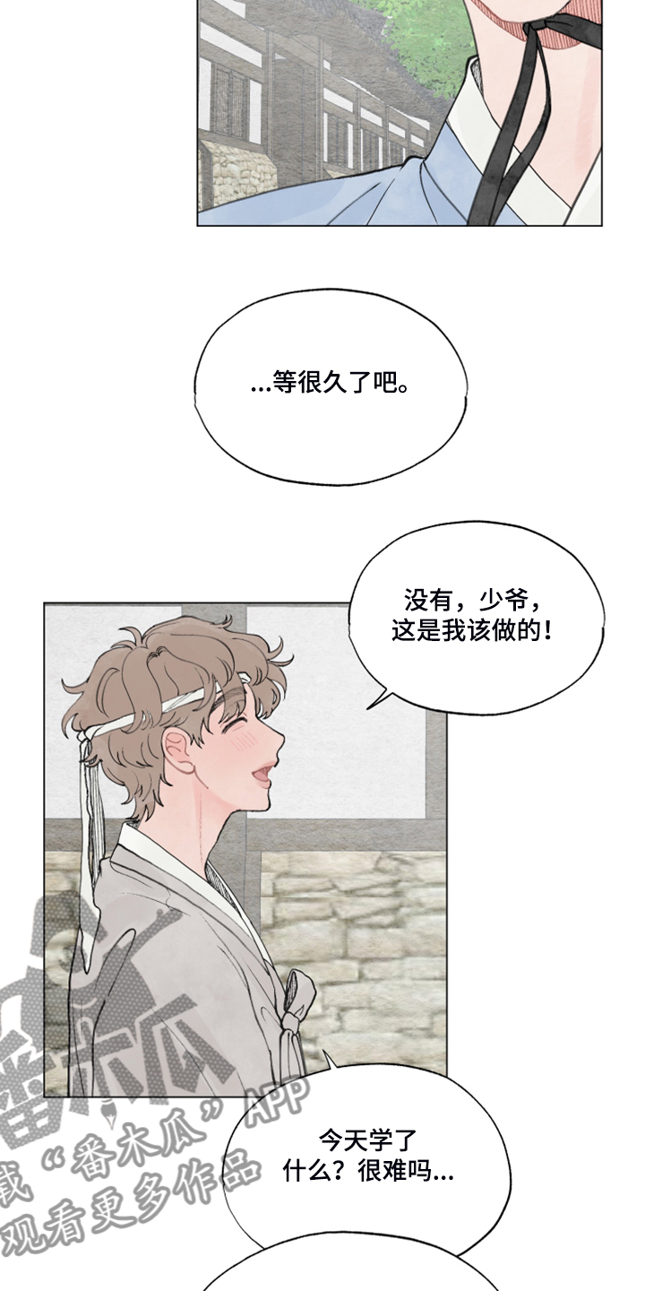 第60章：【番外】一个下人5