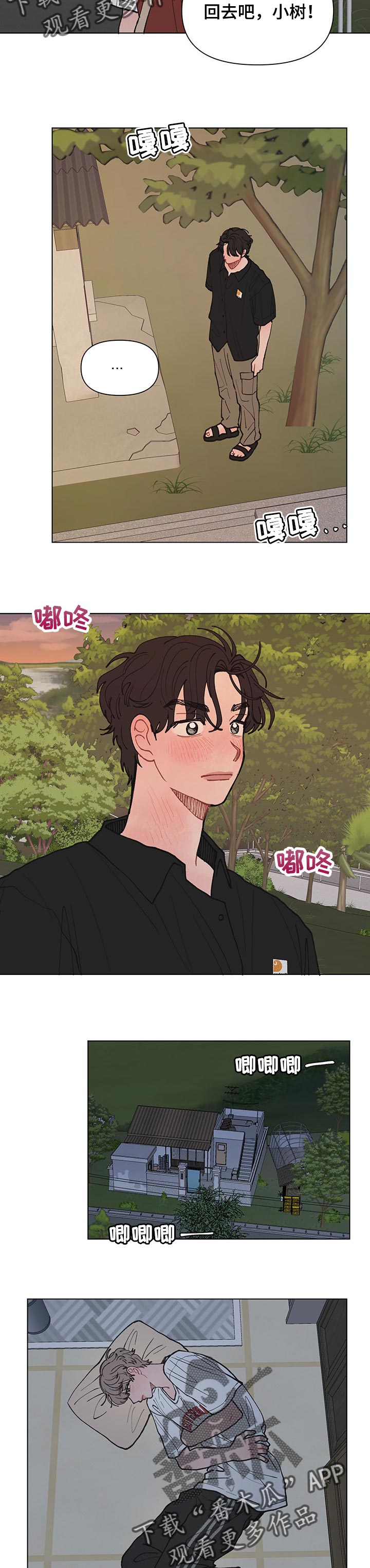 第31章：好想他3