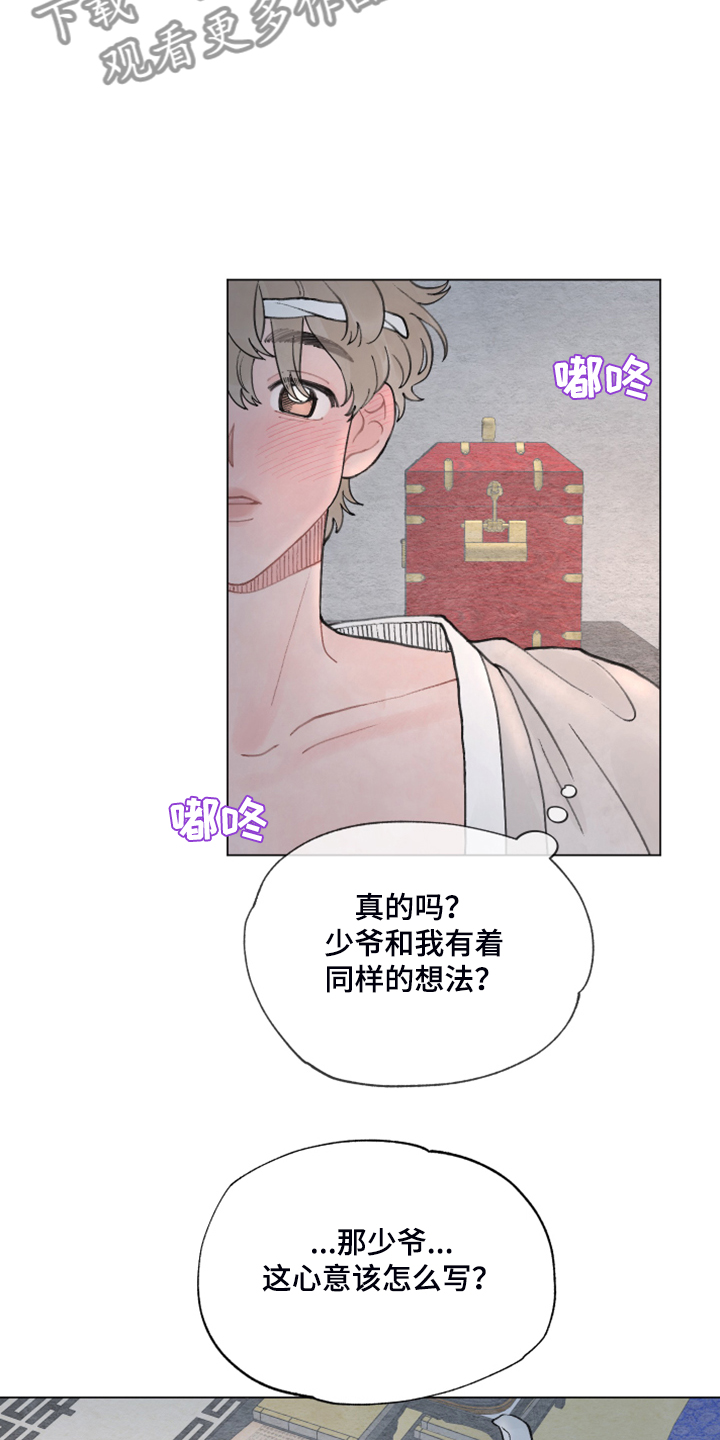 第63章：【番外完结】快去上课吧！6
