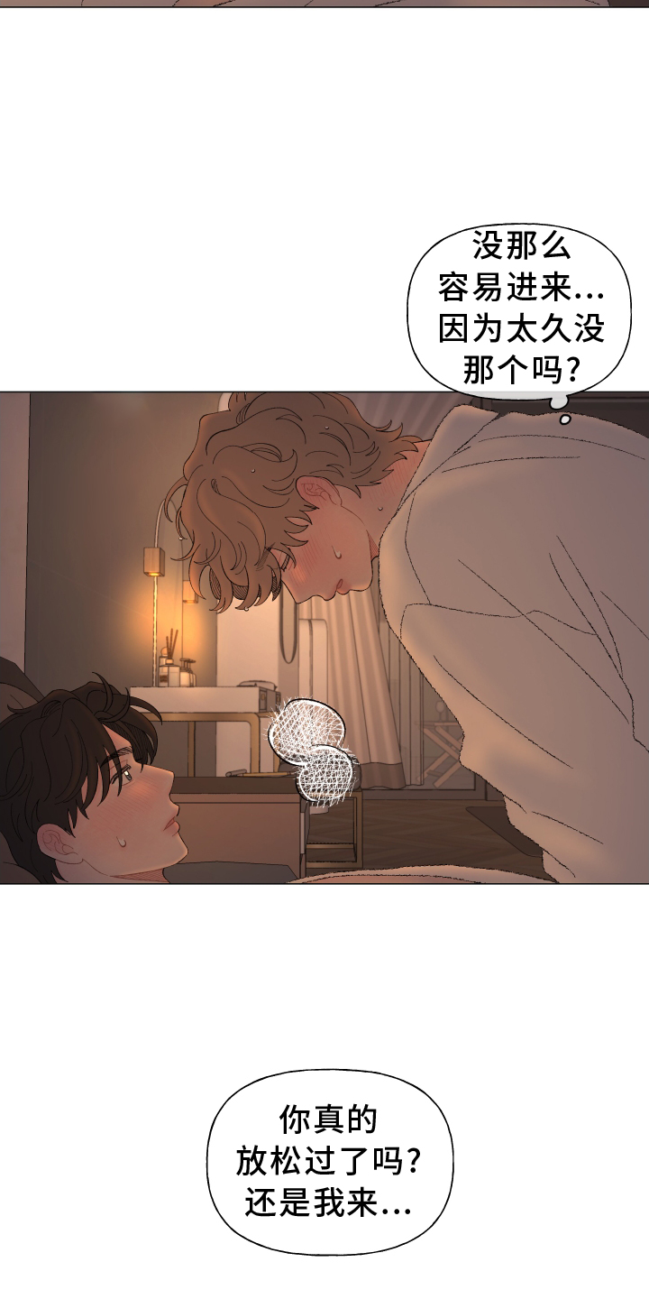 第140章：【第二季】主动8