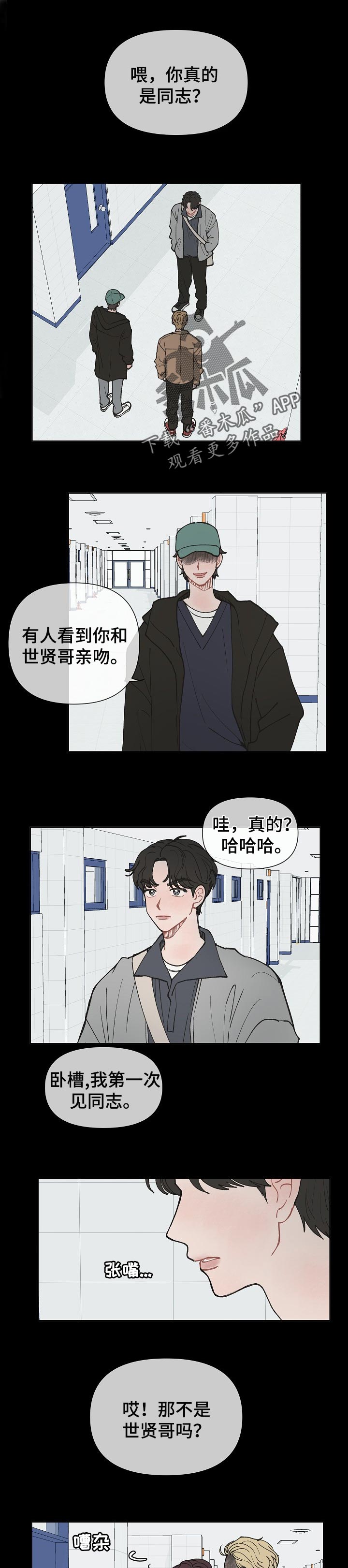 第20章：绯闻0