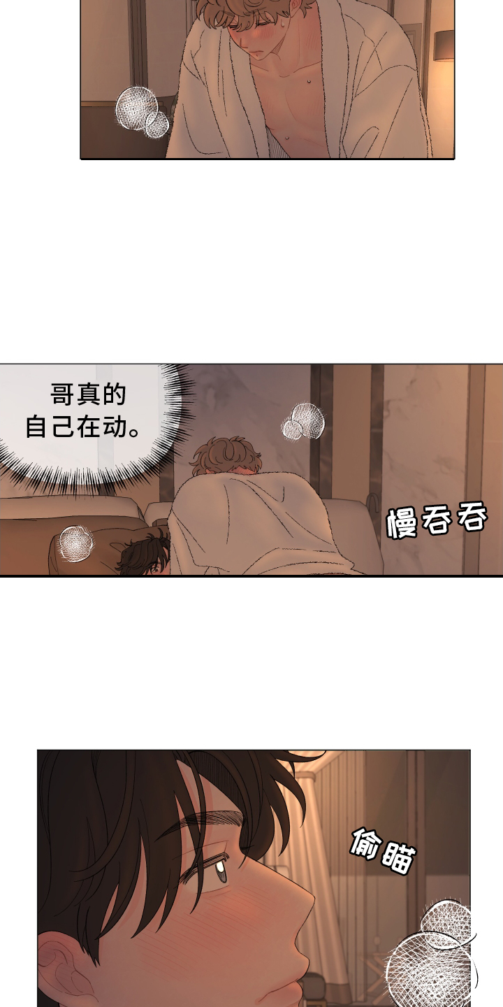 第140章：【第二季】主动10