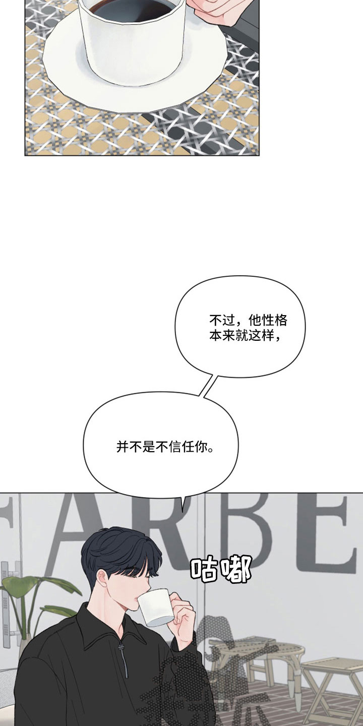 第121章：【第二季】有什么好事6