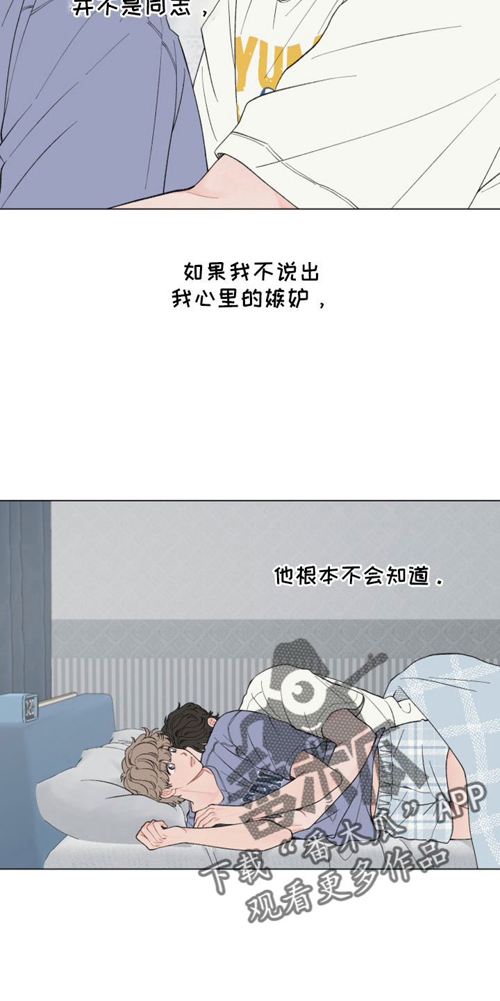 第117章：【第二季】两天一夜9