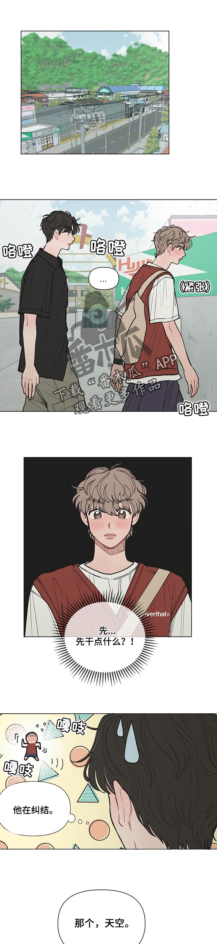 第28章：吃饭0