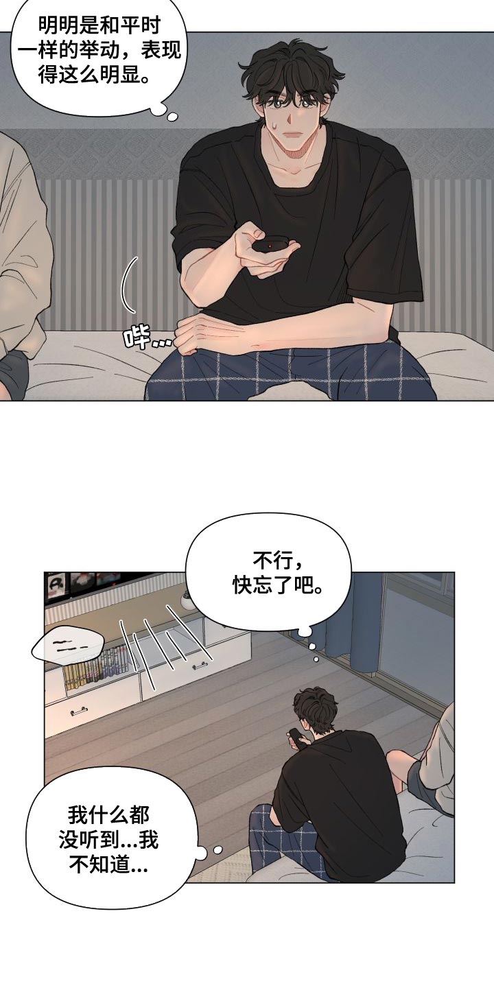 第110章：【第二季】没有委屈1
