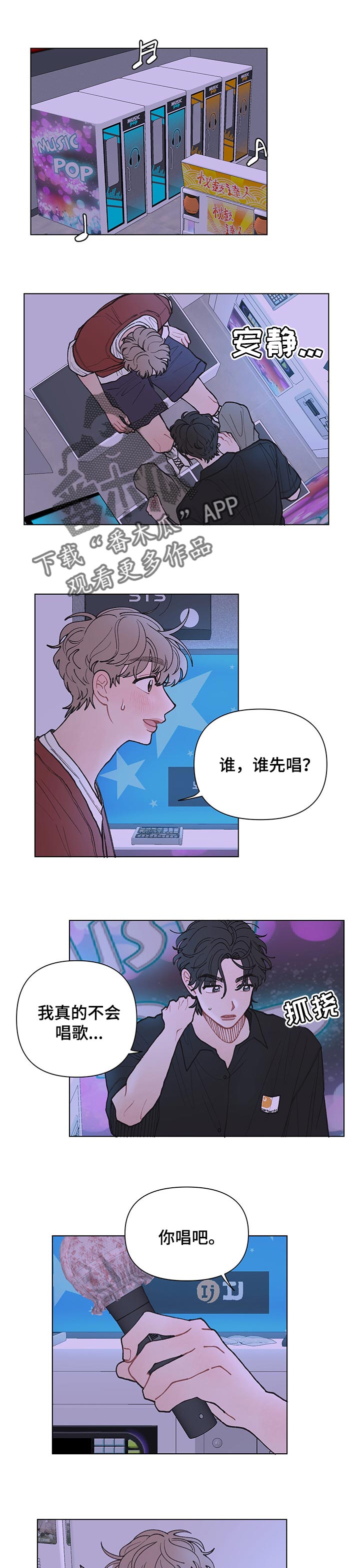 第30章：马上要回去了0