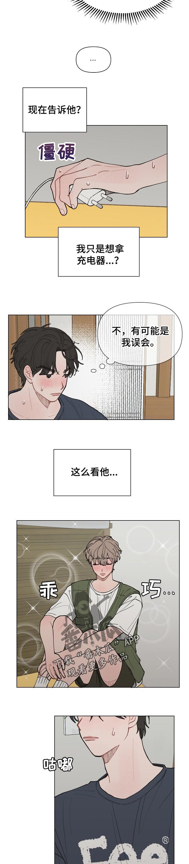 第22章：微妙的气氛2