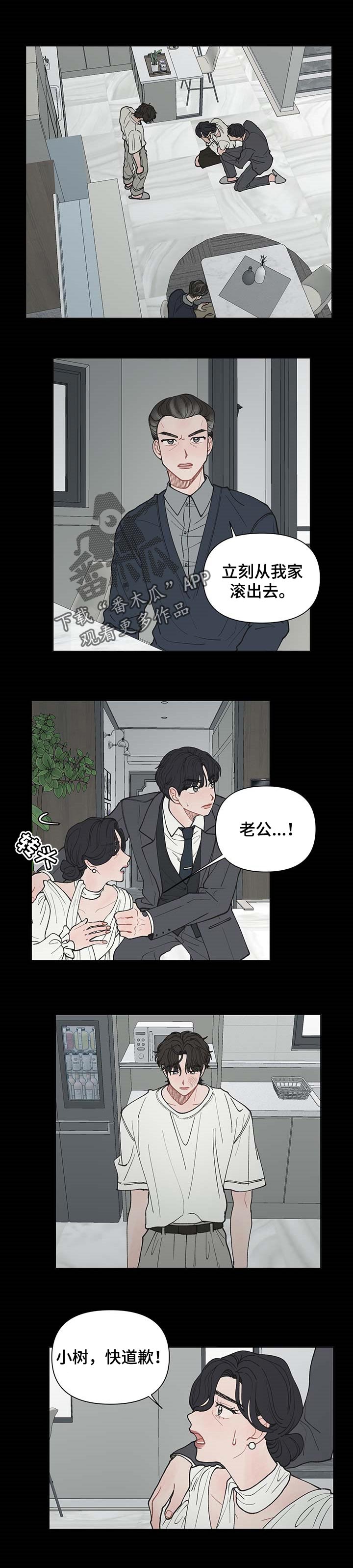 第36章：谅解0