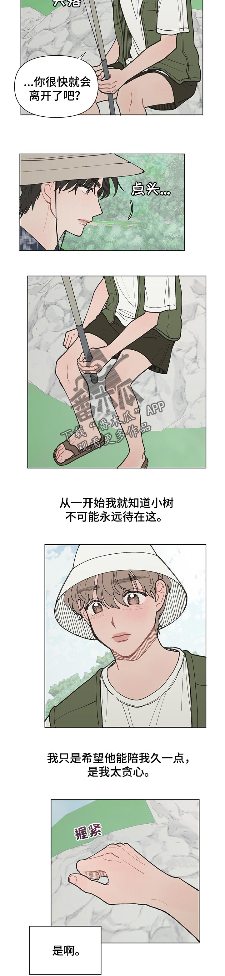 第25章：创造美好的回忆3