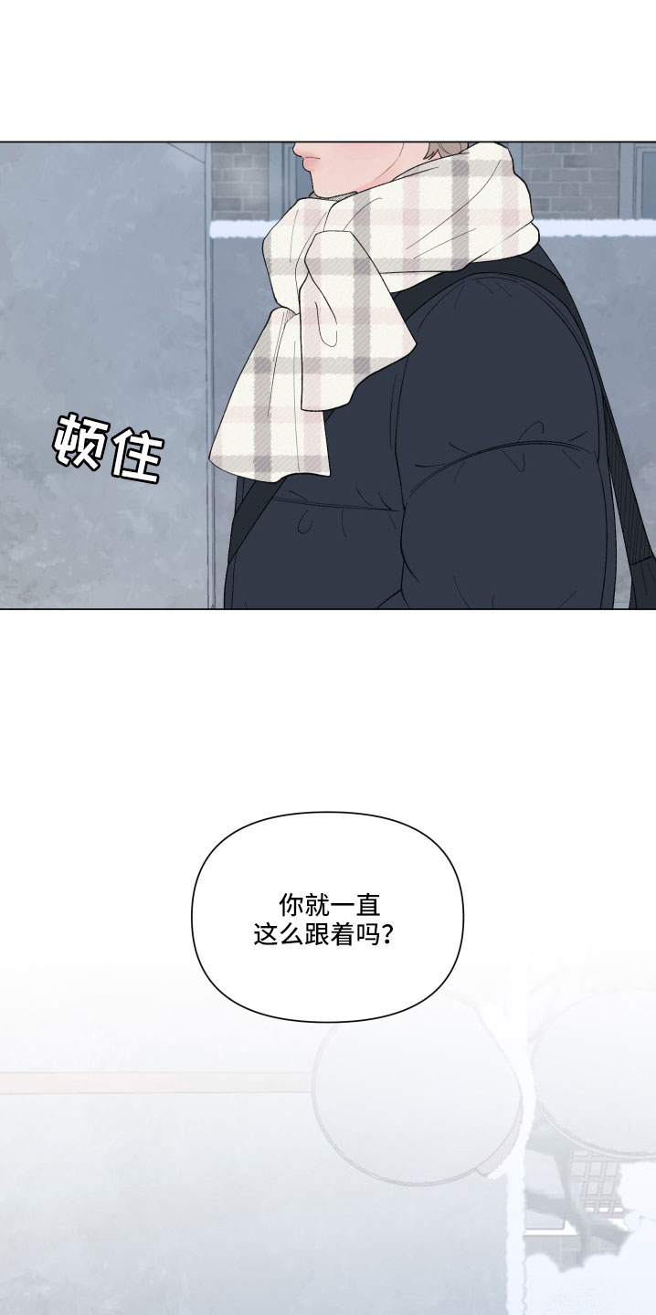第135章：【第二季】就一直跟着吗13
