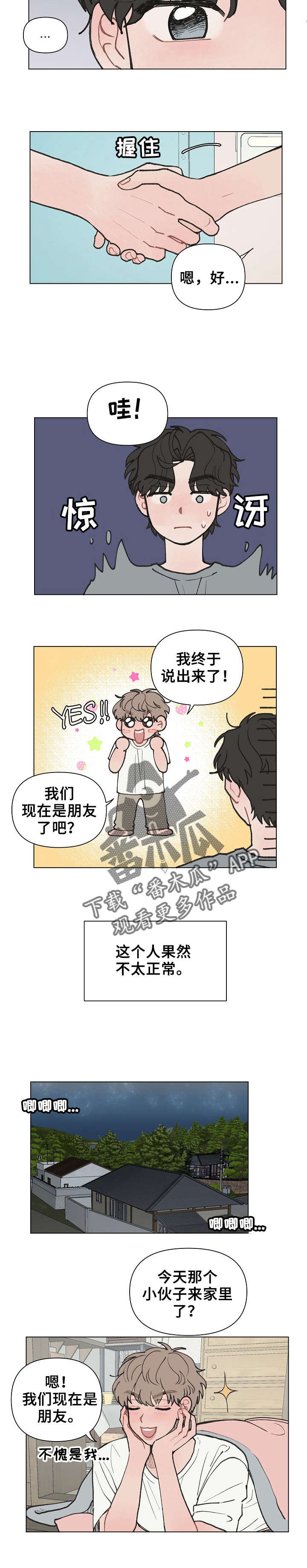 第9章：去帮忙1