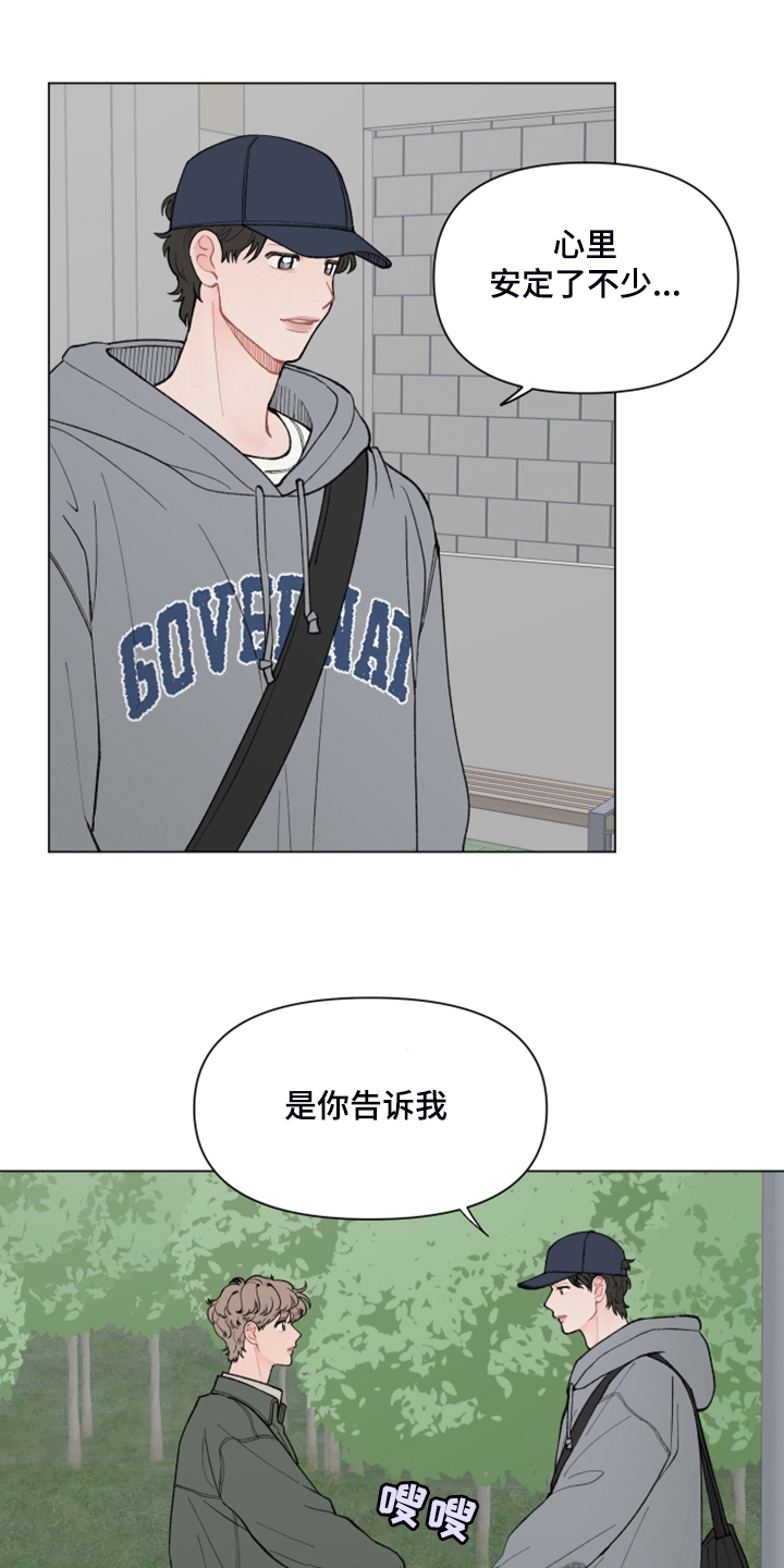 第76章：【第二季】神奇的事9