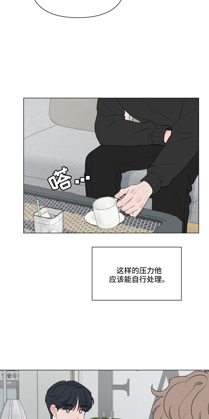 第121章：【第二季】有什么好事12